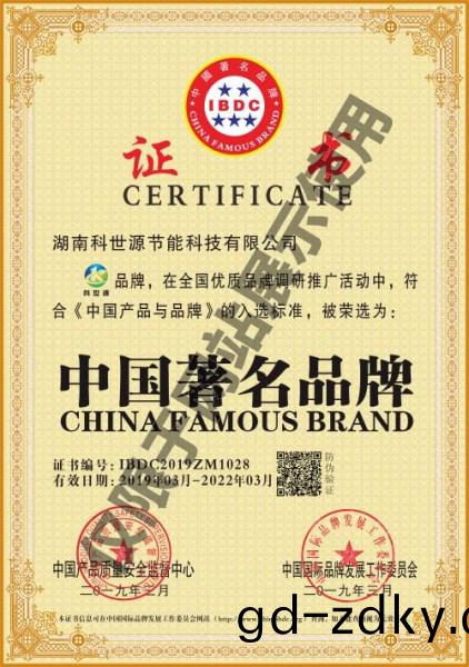 科世源-中國著名品(pin)牌