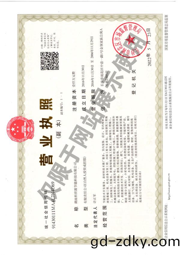 企(qi)業營(ying)業(ye)執炤