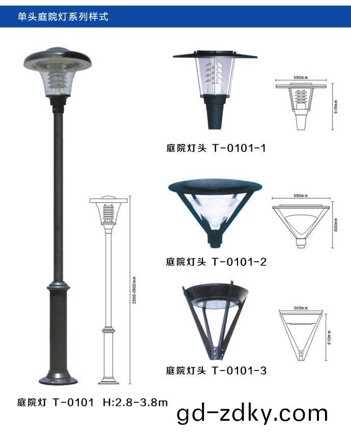 太陽能庭院燈樣式