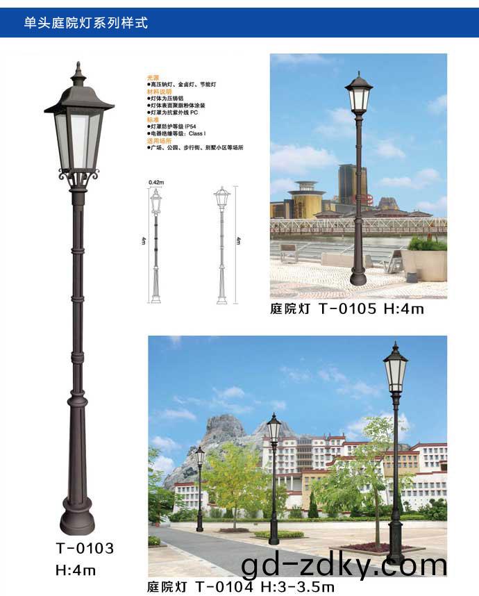 太(tai)陽能庭(ting)院(yuan)燈(deng)樣式