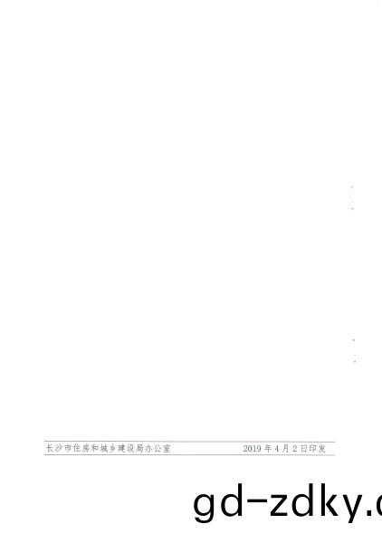 2019年第二批長沙市建築節(jie)能産品(材料(liao))公示名單