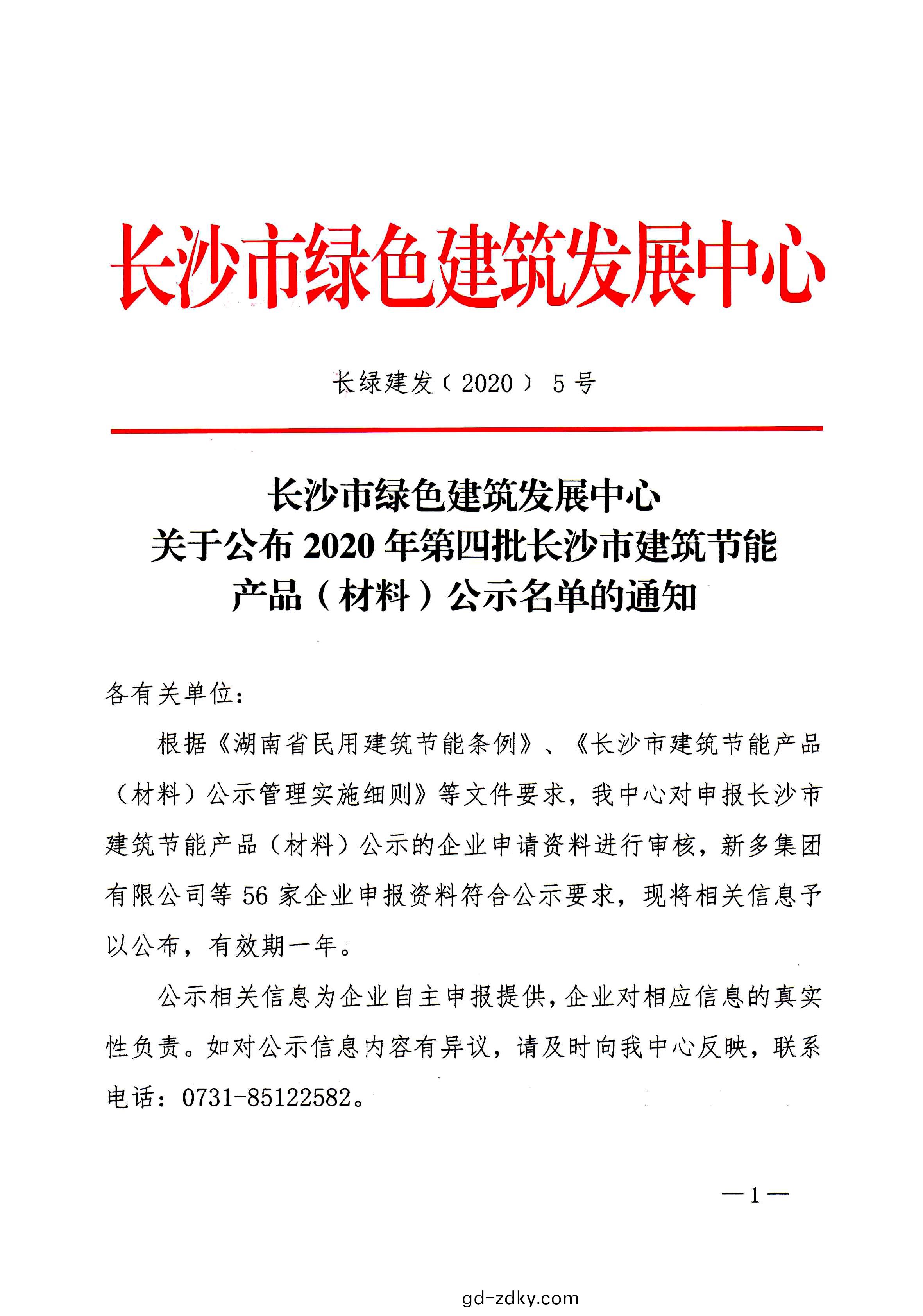 湖南(nan)科世源 湖南(nan)科世源