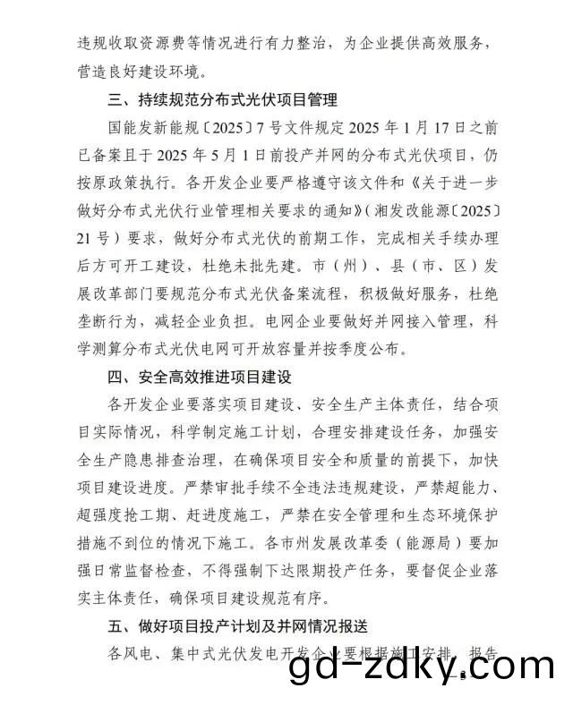 湖南科世源,湖南太陽能,長沙太陽能,太陽能(neng)熱水工程,湖南太陽能光伏髮電,熱水(shui)工程,空氣源熱水係統,長沙中央空調 湖南科世源,湖南太陽(yang)能,長沙太陽能,太陽能熱水工程,湖南太陽能光伏髮電,熱水工程,空氣源熱水係統,長沙中央空調