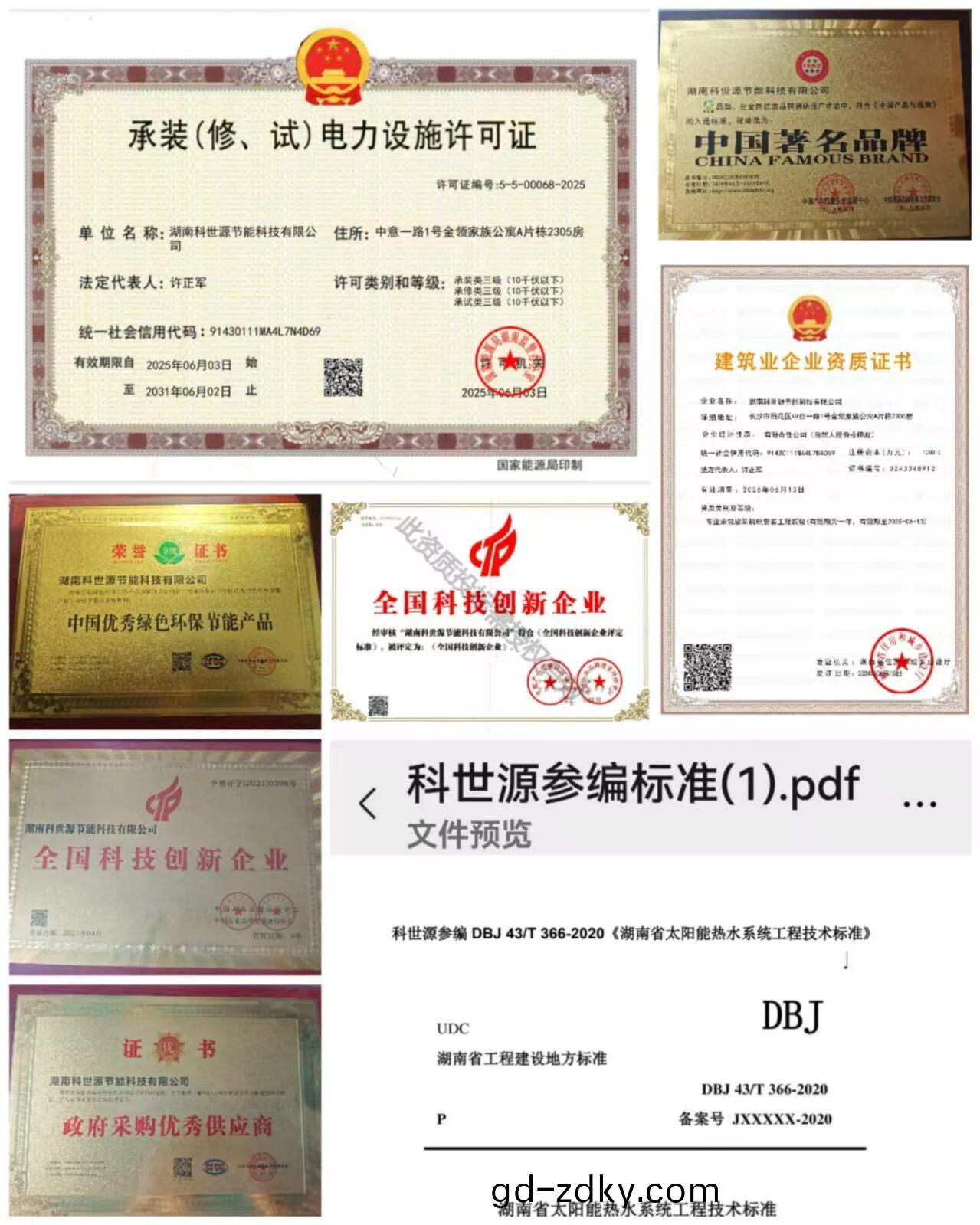 湖南科(ke)世源,湖(hu)南(nan)太(tai)陽能(neng),長(zhang)沙太陽(yang)能(neng),太陽(yang)能(neng)熱(re)水工程(cheng),湖南太陽(yang)能(neng)光(guang)伏(fu)髮電(dian),熱水(shui)工程,空(kong)氣(qi)源熱水(shui)係(xi)統,長沙中央空調(diao) 湖(hu)南科(ke)世(shi)源(yuan),湖南太(tai)陽能,長(zhang)沙太陽(yang)能,太陽能熱水(shui)工(gong)程(cheng),湖南太(tai)陽(yang)能光(guang)伏髮電(dian),熱水(shui)工(gong)程,空氣(qi)源(yuan)熱(re)水(shui)係統,長沙中央空調